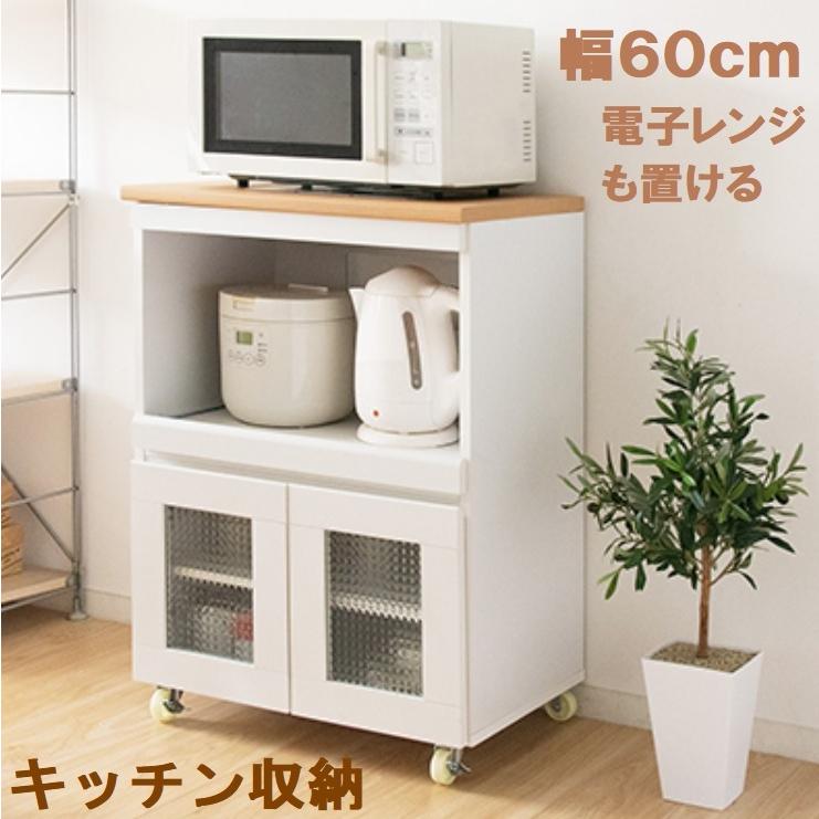 キッチンカウンター キッチンラック 収納 レンジ台 キャスター付 キッチンカウンター キッチンラック 収納 レンジ台 キャスター付