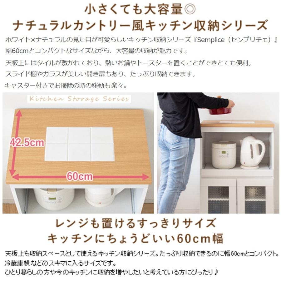 キッチンカウンター キッチンラック 収納 レンジ台 キャスター付 移動