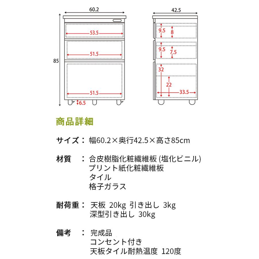 キッチンラック 完成品 Semplice センプリチェ KC-206-K 引き出し 収納 幅60 天板タイル キャスター付 コンセント付 コンパクト おしゃれ 北欧 ナチュラルの画像