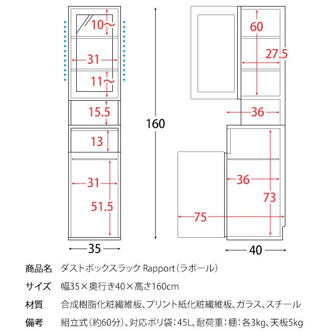 宮武製作所 ダストボックス ゴミ箱 収納棚付き 幅35 45L ラポール