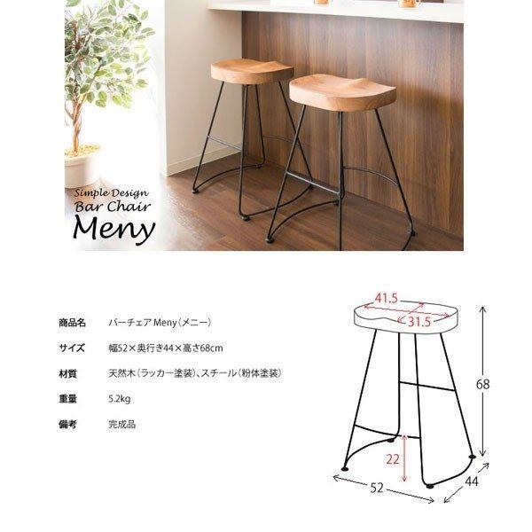Keiさま専用　　Meny バーチェア メニー木製 スチールカウンターチェア カウンターチェア 木製 北欧 KNC-A200N Meny メニー バーチェア