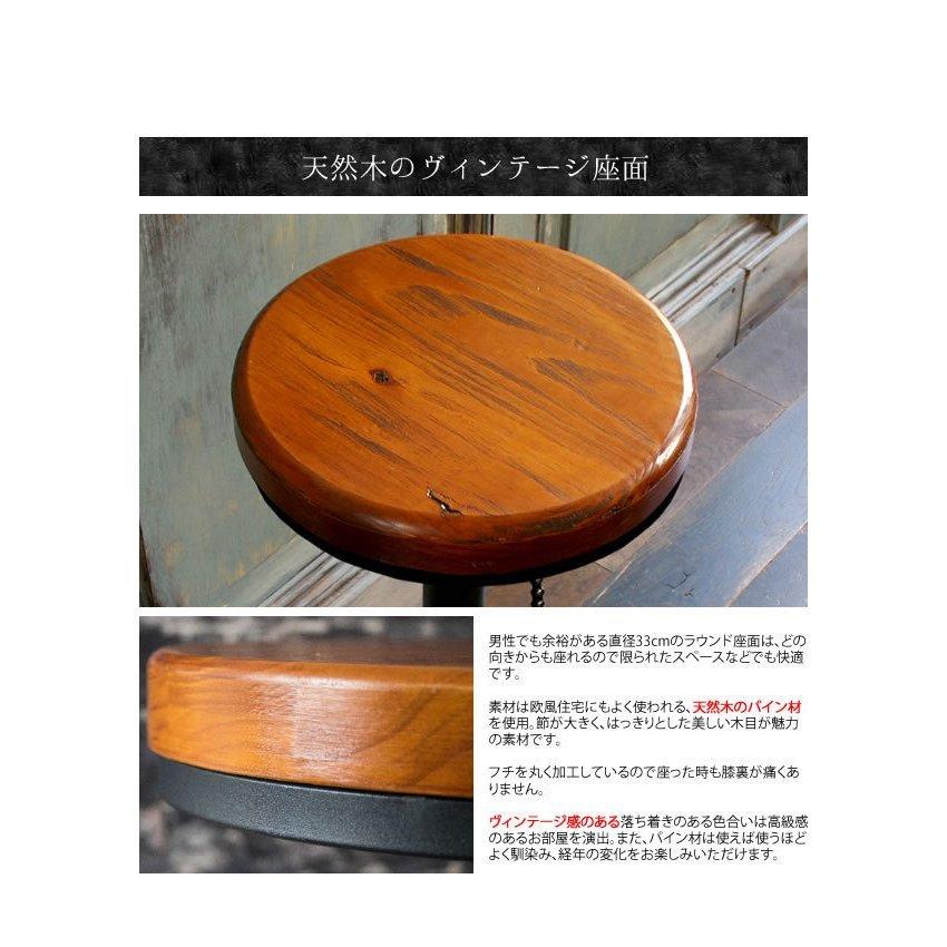 バーチェア カウンターチェア ペダルが付いたおしゃれな