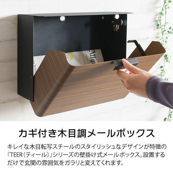 メールボックス ポスト MB-1300M 郵便ポスト TEER ティール 新聞