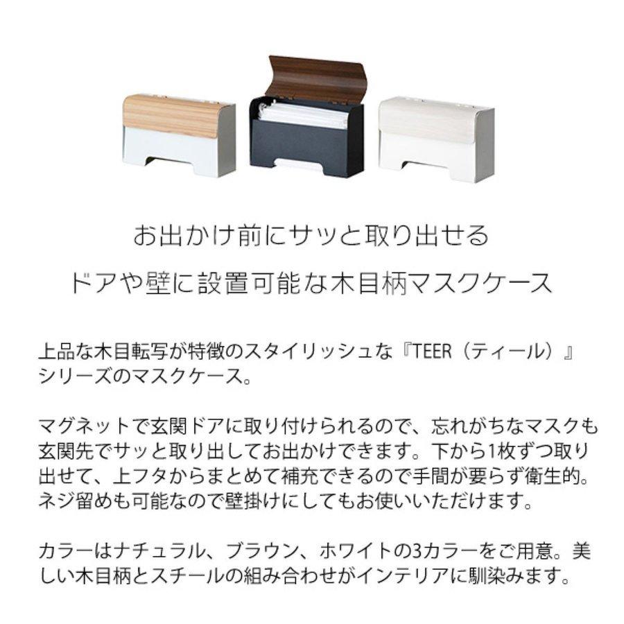 マスク収納 マスクケース マスク入れ マスクストッカー おしゃれ MC