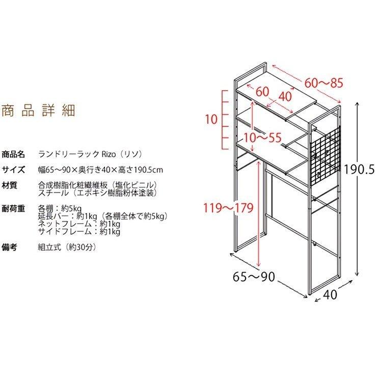 訳あり未開封 RIZO 伸縮ランドリーラック WH 65-90 SH-X6590 訳あり未開封 RIZO 伸縮ランドリーラック WH 65-90 SH-X6590