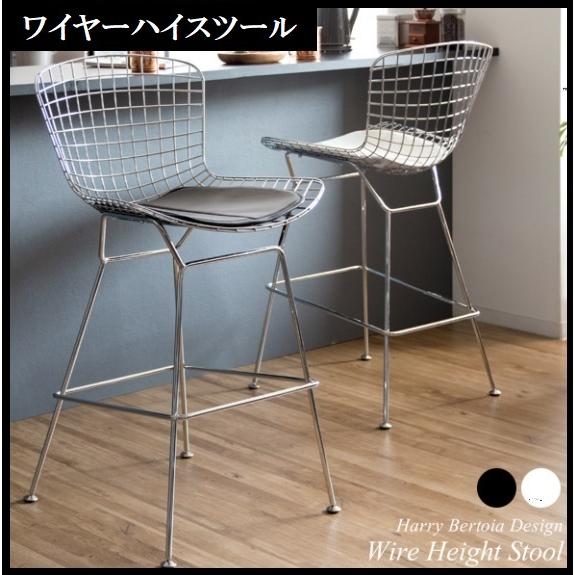 宮武製作所 ワイヤーハイスツール PCK-020N イームズチェア リ