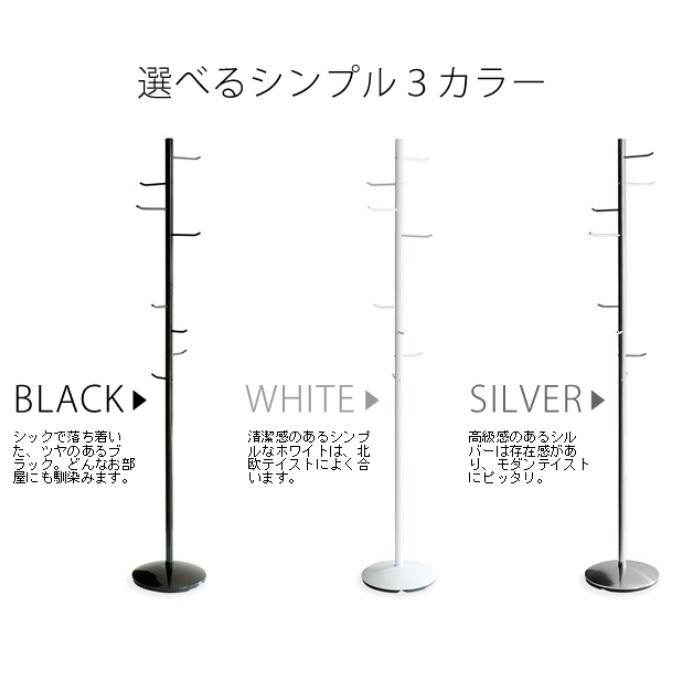 ポールハンガー ハンガーラック LALIA ラリア 宮武製作所 AR-P017 省