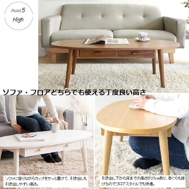 木製楕円形センターテーブル 花柄インレイ センターテーブル テーブル 楕円形 棚板付き ローテーブル 無垢