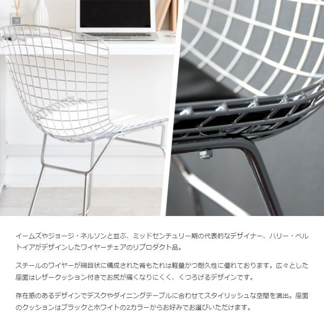 宮武製作所 ワイヤーチェア デザインチェア ハリーベルトイア