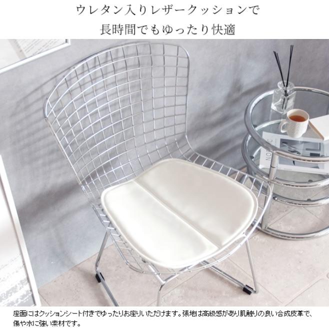 希少 デザイナーズ家具 ワイヤーチェア 名作 デザイナーズチェア ワイヤーチェア リプロダクト おしゃれ