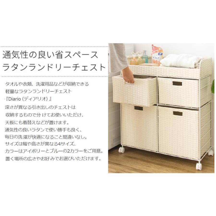 宮武製作所 ランドリーチェスト RB-359 Diario ディアリオ 宮武製作所 ランドリーチェスト RB-359 Diario ディアリオ