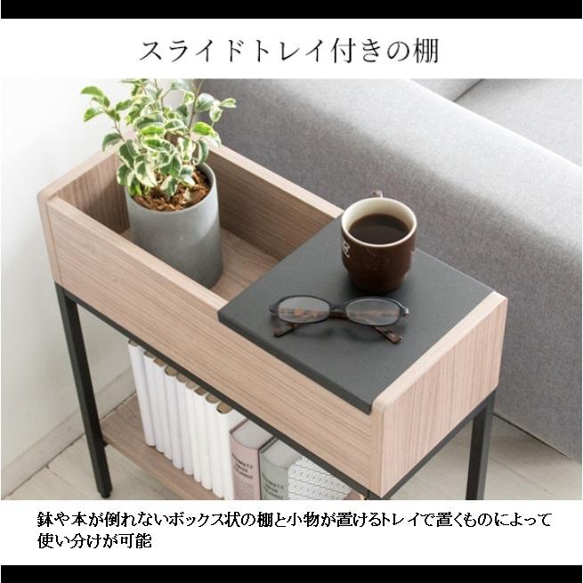 サイドテーブル プランタースタンド Folium ST-5020 スライド