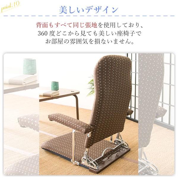 座椅子 YS-1046 肘付き 折りたたみ 座いす 和室 軽量 フロア