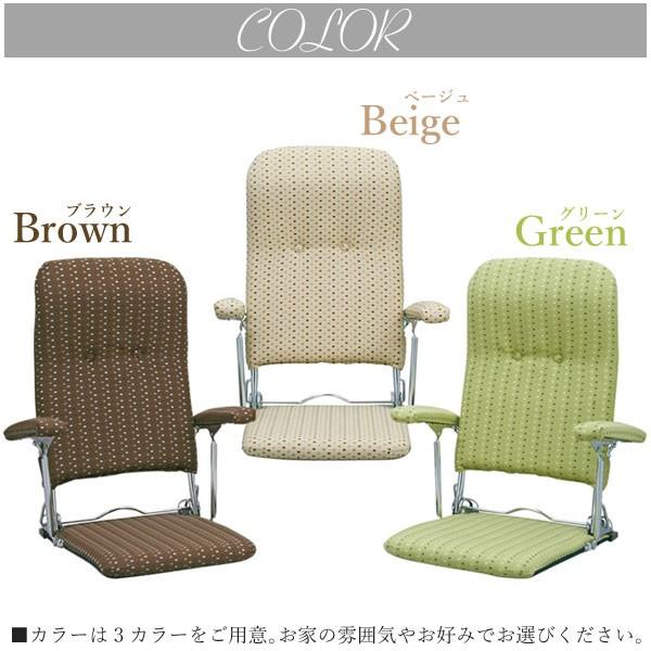 座椅子 YS-1046 肘付き 折りたたみ 座いす 和室 軽量 フロアチェア