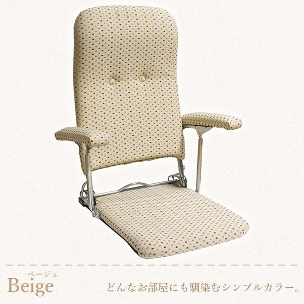 座椅子 YS-1046 肘付き 折りたたみ 座いす 和室 軽量 フロアチェア
