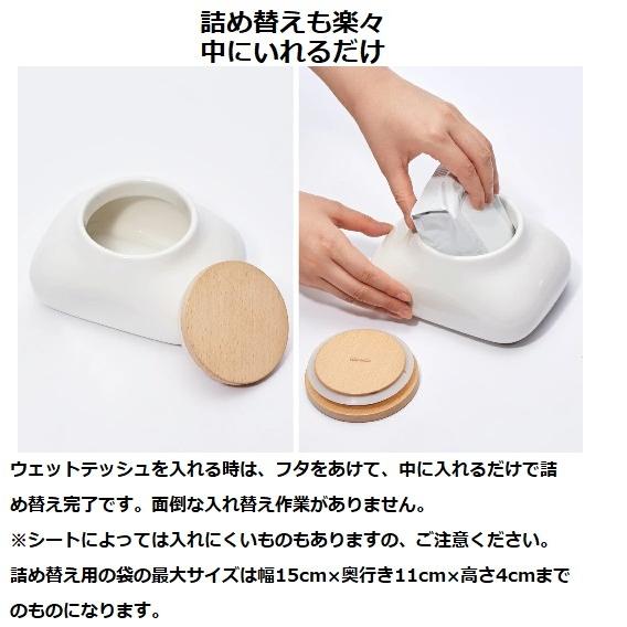 ideaco イデアコ ウェットティッシュケース モチ mochi 陶器 おしゃれ 置き型 卓上 詰め替え用 収納 木製蓋 丸み 可愛い 便利 フタ付き 横型 コンパクト case｜comodocasa｜03