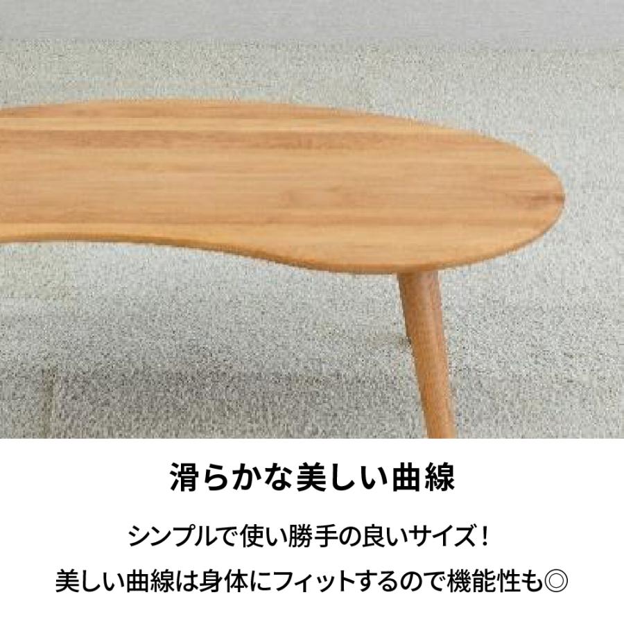 センターテーブル 幅100cm モーフィー モフィ 一生紀 ISSEIKI リビングテーブル 北欧 ナチュラル 天然木 アルダー 無垢 豆型  ビーンズ型 おしゃれ 可愛い