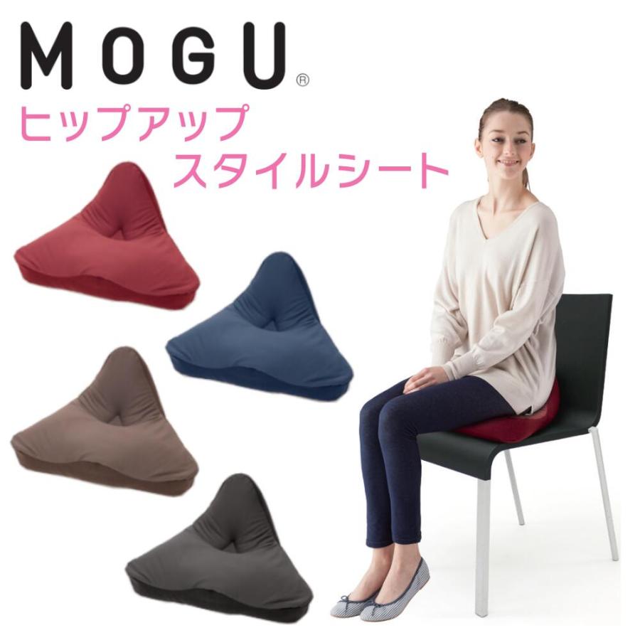 MOGU ヒップアップスタイルシート クッション パウダービーズ モグ マタニティ シートクッション デスクワーク 腰痛 肩こり 骨盤矯正 美姿勢 背骨 骨盤 サポート｜comodocasa