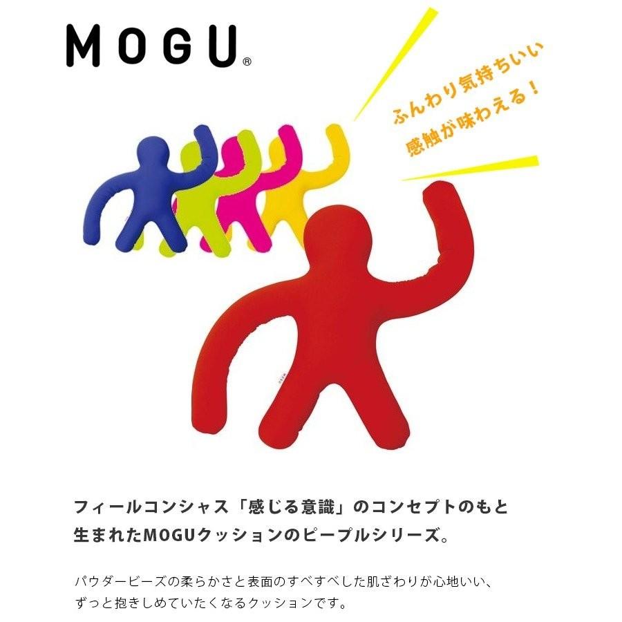 MOGU モグ ピープル ロングアーム ビーズクッション 抱き枕 腰当て 背当て 日本製 人形クッション 人型 可愛い かわいい プレゼント 絶対零度 テレビ おしゃれ｜comodocasa｜02