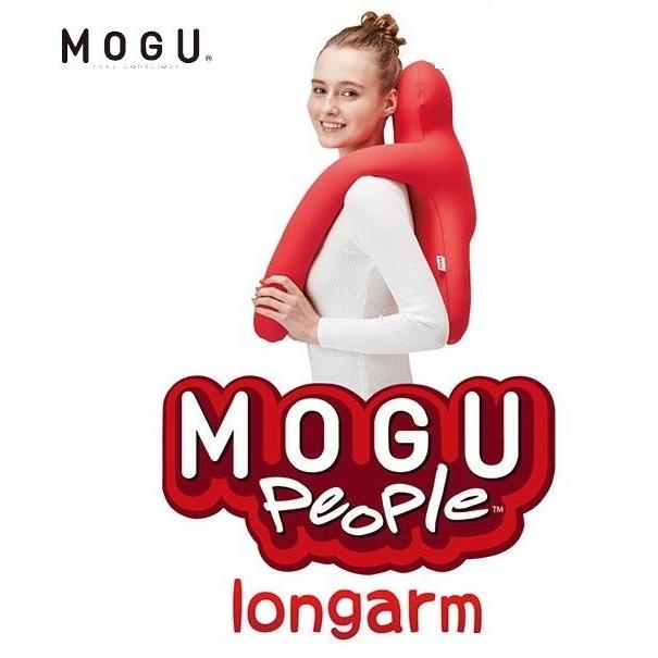 MOGU モグ ピープル ロングアーム ビーズクッション 抱き枕 腰当て 背当て 日本製 人形クッション 人型 可愛い かわいい プレゼント 絶対零度 テレビ おしゃれ｜comodocasa｜05