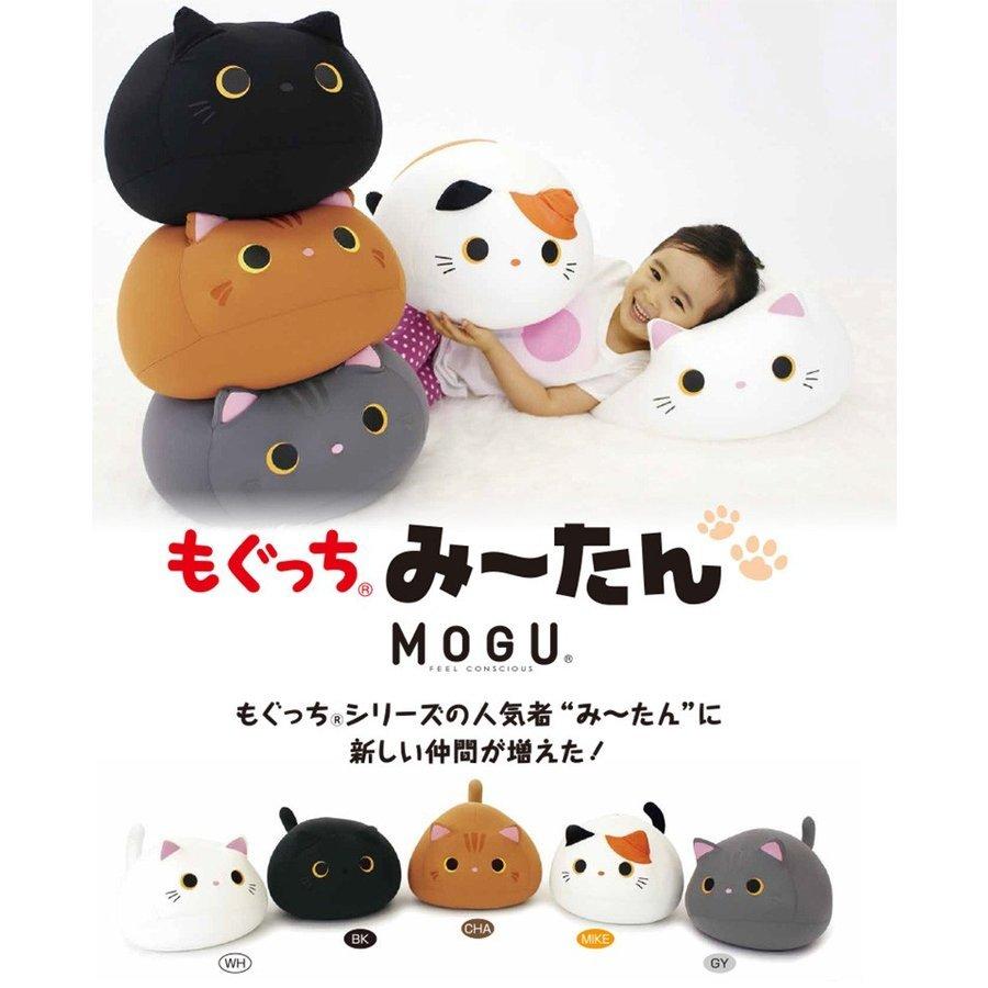 MOGU モグ もぐっち みーたん ネコ 猫 ぬいぐるみ ヌイグルミ