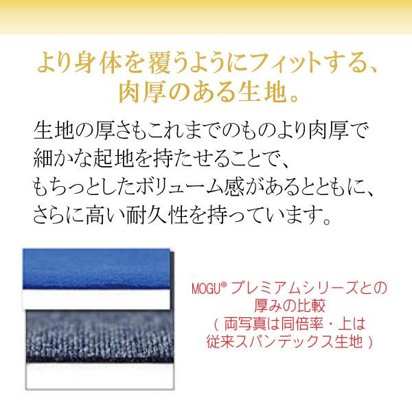 MOGU モグ プレミアム気持ちいい抱きまくら 本体＋専用カバー セット 抱き枕 日本製 ビーズクッション 枕 肩こり 安眠枕 横向き枕 快眠枕 いびき防止 横寝枕の画像