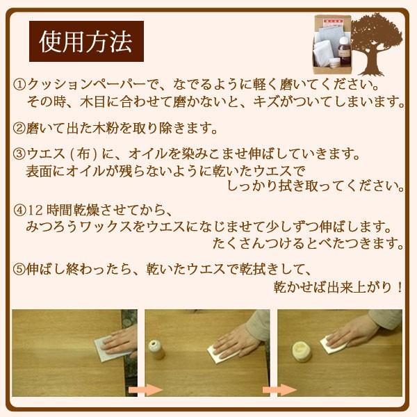 飛騨産業 正規品 森のことば メンテナンスキット オイルフィニッシュ