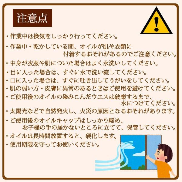 飛騨産業 正規品 森のことば メンテナンスキット オイルフィニッシュ