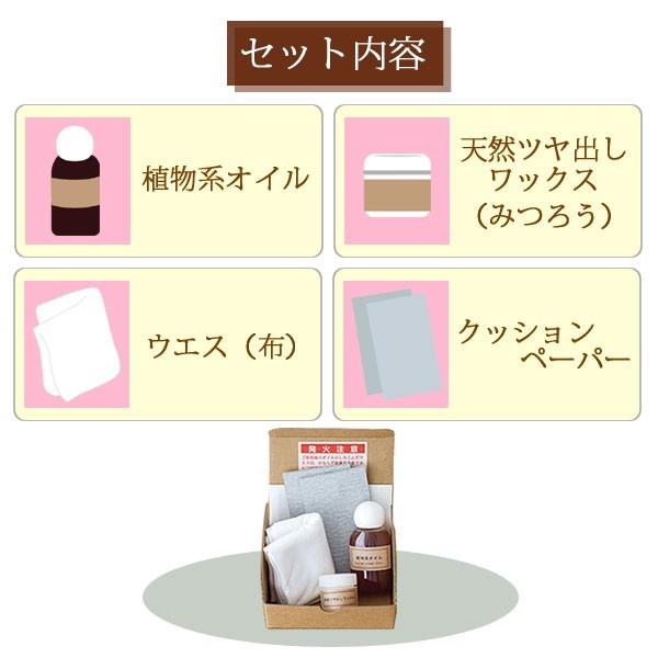 飛騨産業 正規品 森のことば メンテナンスキット オイルフィニッシュ