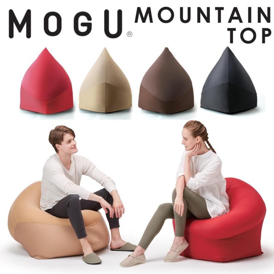 MOGU モグ マウンテントップ 本体+専用カバー セット ビーズ MOGU モグ マウンテントップ 本体+専用カバー セット ビーズ