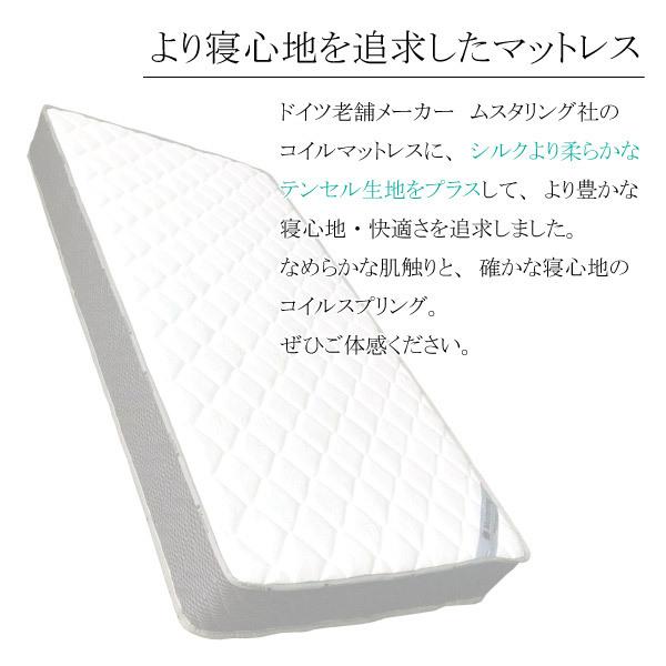 ムスタリング Musterring ポケットコイルマットレス 正規品 ムスタリング Musterring ポケットコイルマットレス 正規品