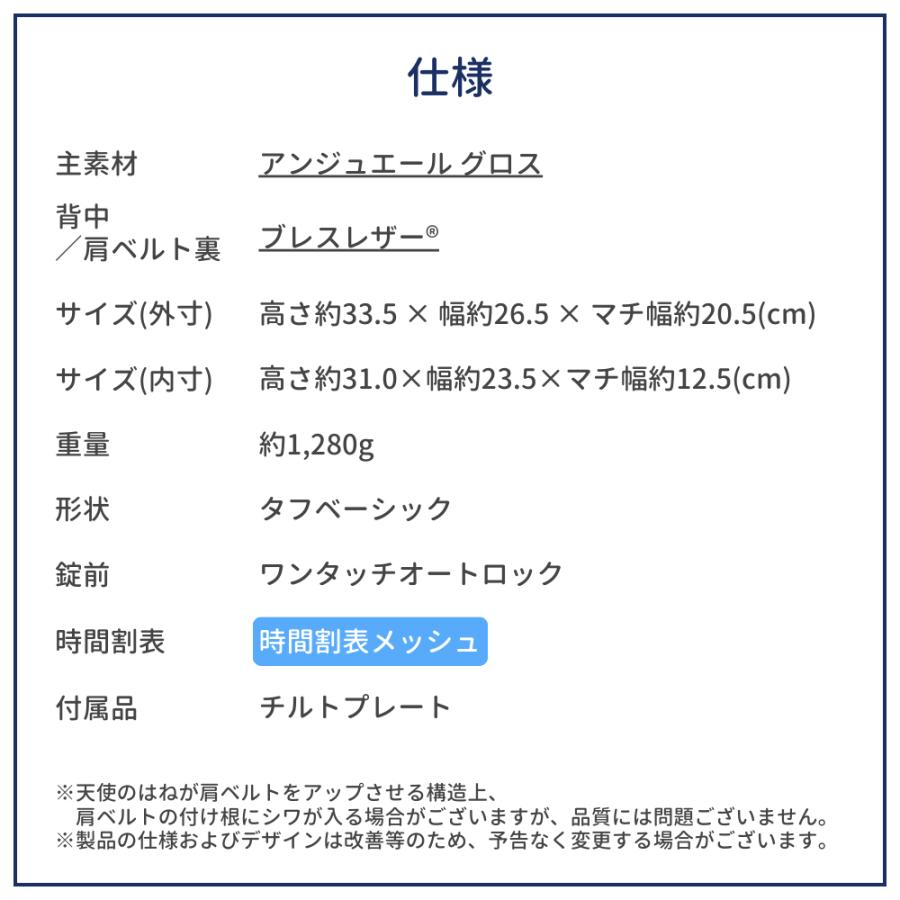 天使のはね ランドセル モデルロイヤル ドラグーン MR22B セイバン
