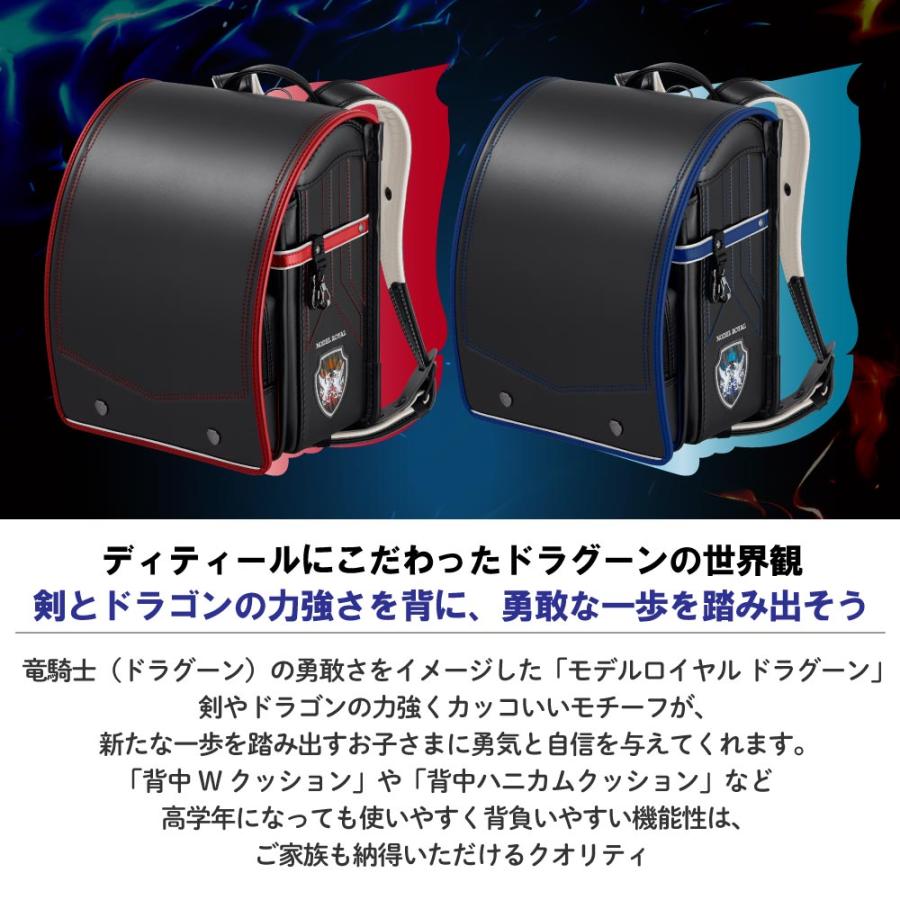 天使のはね ランドセル モデルロイヤル ドラグーン MR22B セイバン