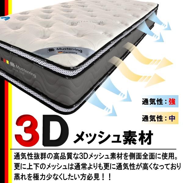 ムスタリング Musterring トリプルスプリング マットレス おすすめ シングル S サイズ ポケットコイル ３層構造 両面仕様 正規品 ベッド マット Mr5100 Mr5100 S コモドカーサyahoo 店 通販 Yahoo ショッピング