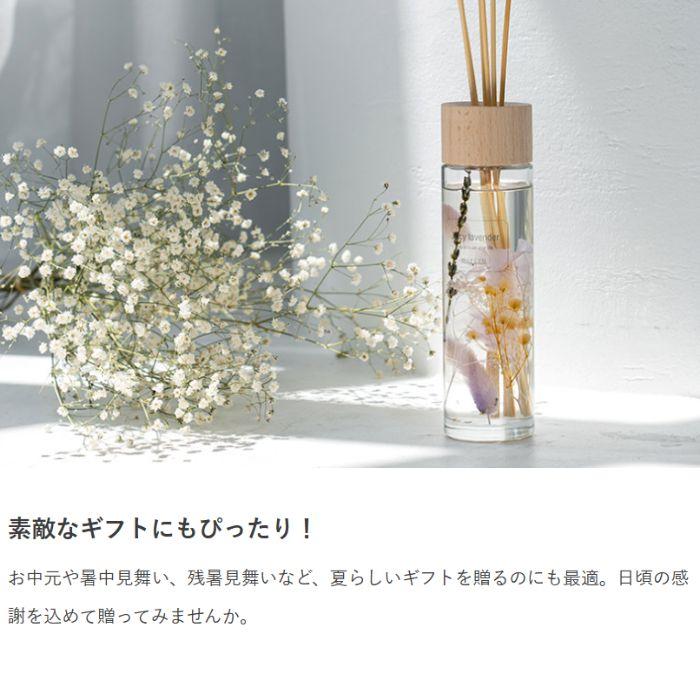 リードディフューザー ハーバリウム ジューシー ラベンダー ルームフレグランス 180ml mercyu メルシーユー MRU-114 芳香 香り アロマ スティック 夏 プレゼント | mercyu | 06