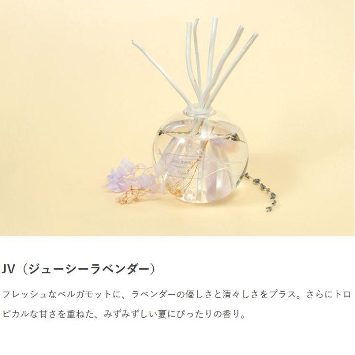 mercyu リードディフューザー ハーバリウム ジューシー ラベンダー