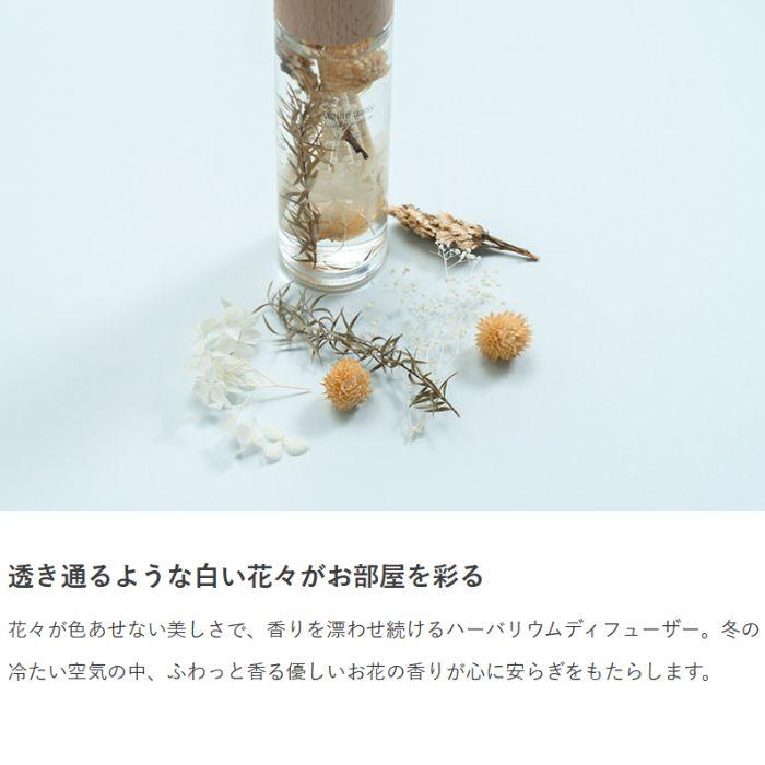 mercyu リードディフューザー ハーバリウム ホワイトデイジー ルーム