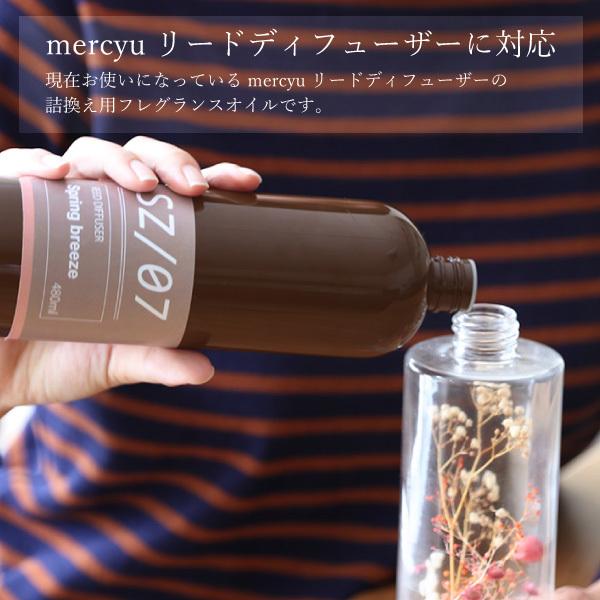 アロマ ディフューザー 詰め替え リードディフューザー MRUS-50 ボトル ルームフレグランス 480ml リフィル おしゃれ 香り mercyu ライフオンプロダクツ｜comodocasa｜04