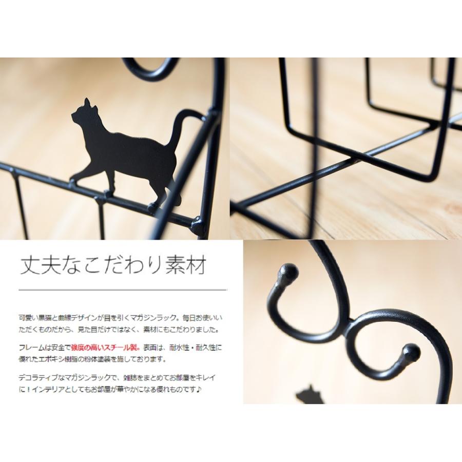マガジンラック 黒猫 ネコ MZ-28 アイアン スリム 待合室 新聞