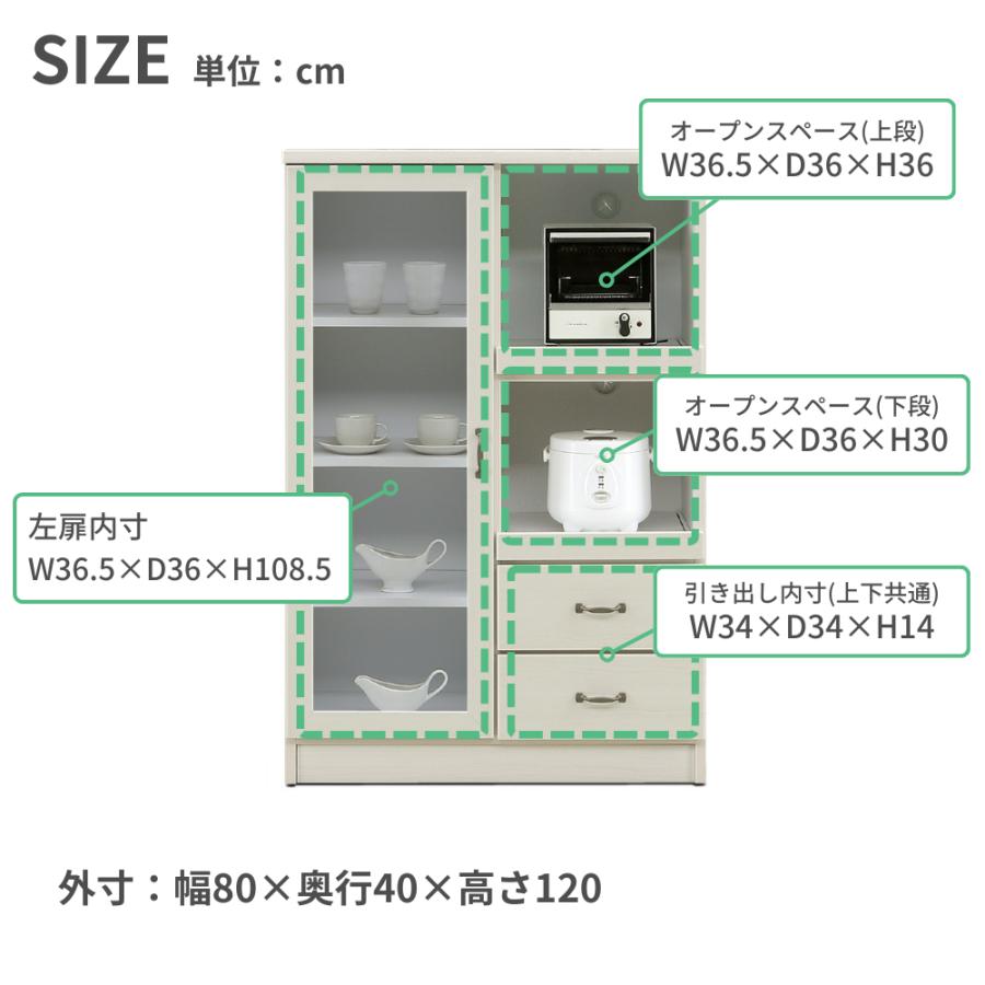 レンジボード 幅80 キッチンボード カップボード オリーブ 日本 レンジボード 幅80 キッチンボード カップボード オリーブ 日本