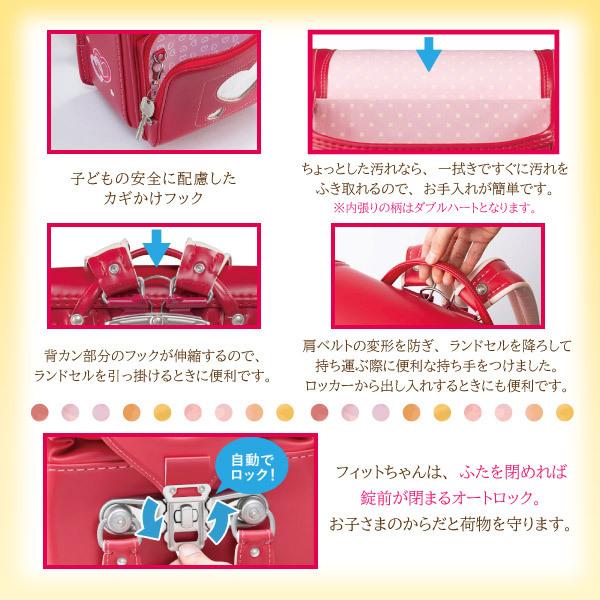 フィットちゃんランドセル フィットちゃん ランドセル 2026年モデル