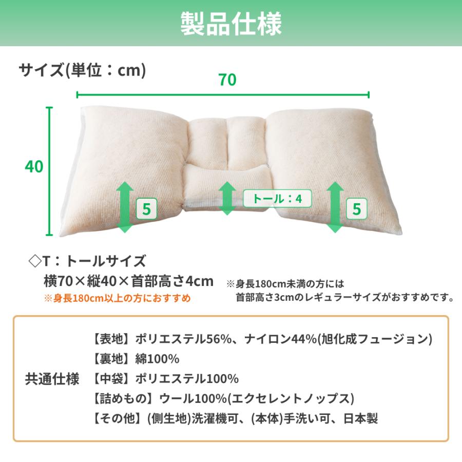 ナチュラルブレス レギュラー 枕博士が考えた枕 洗える NATURAL BREATH 高さ3cm 日本製 メッシュ ウール まくら 横向き 仰向き 低め 低い 70×40 ディープレス｜comodocasa｜12