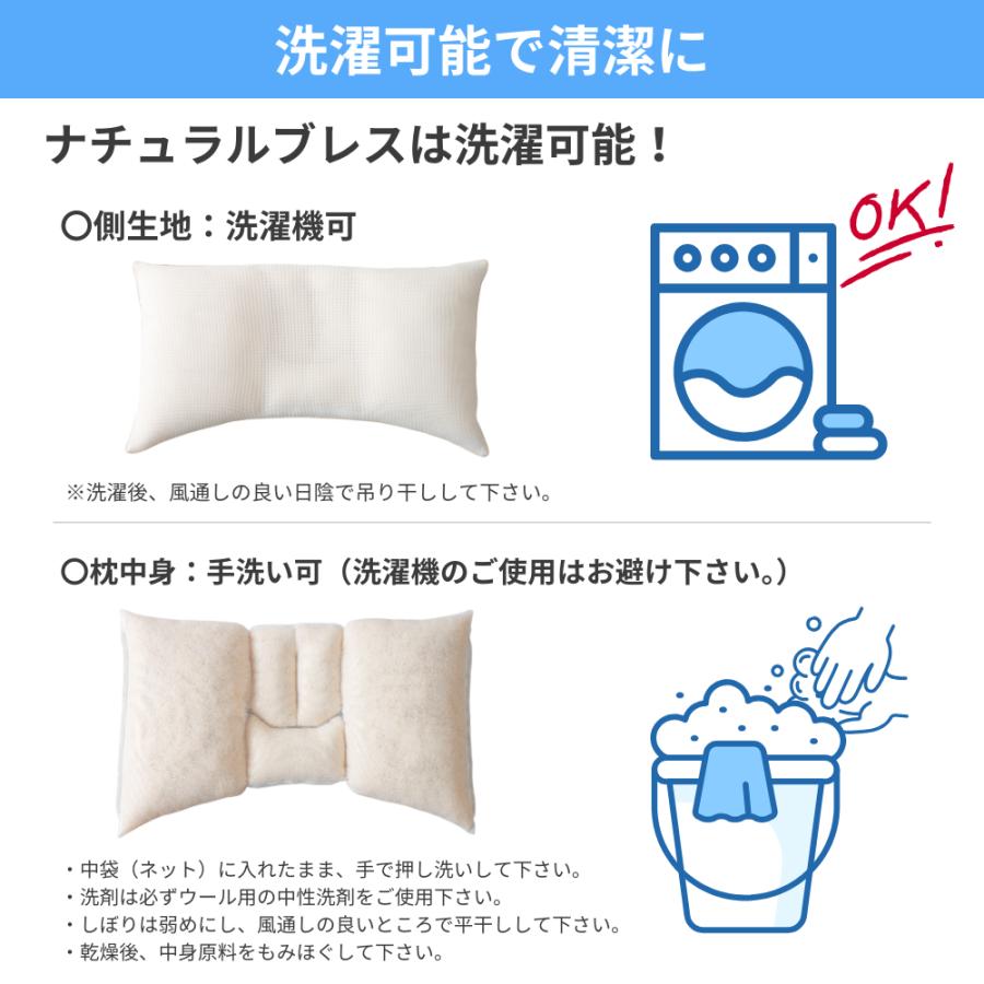 ディーブレス ナチュラルブレス トール 枕博士が考えた枕 洗える