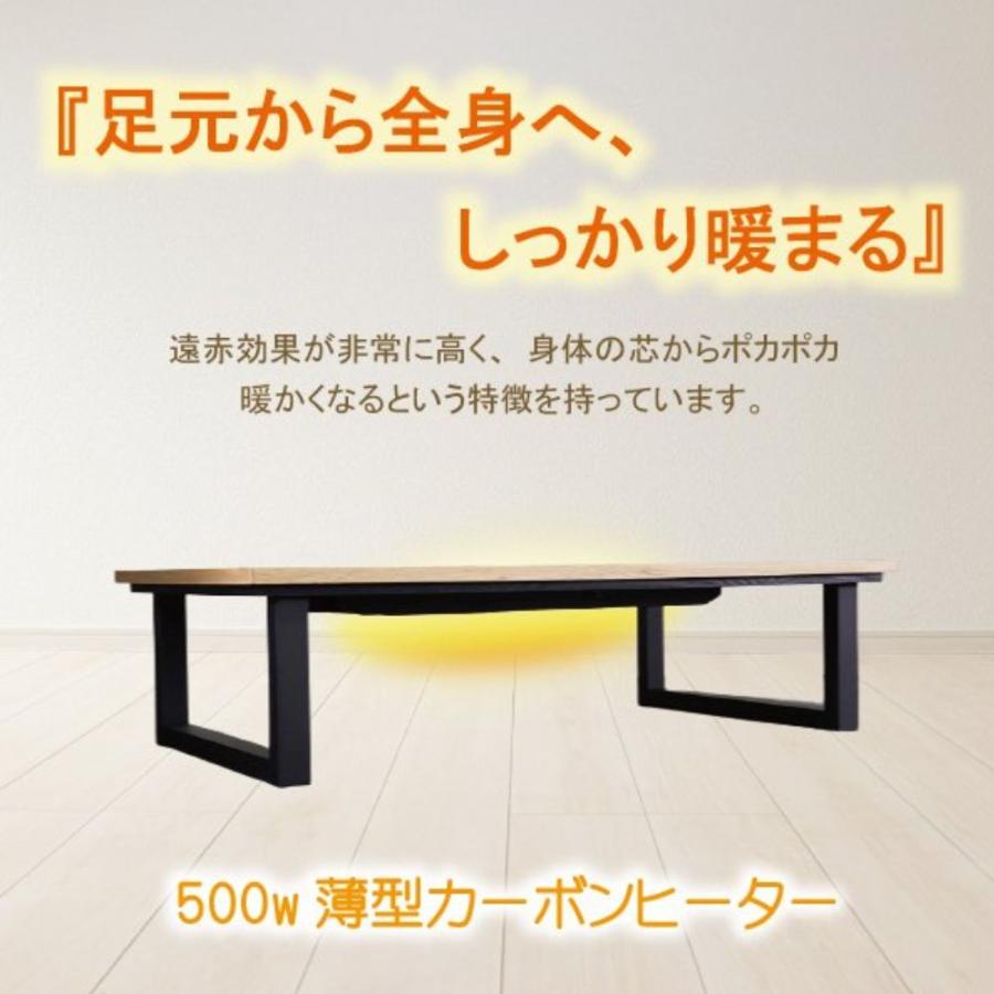 日美 こたつテーブル 幅120cm サイ ウォールナット オーク SAI コタツ