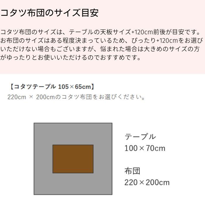 こたつテーブル 日美 幅105cm JaGGII  ジャグ2 オーク コルク コタツ 炬燵 テーブル 机 長方形 角丸 Y字脚 日本製 国産 ハロゲン 突板 天然木 木製 座卓｜comodocasa｜05