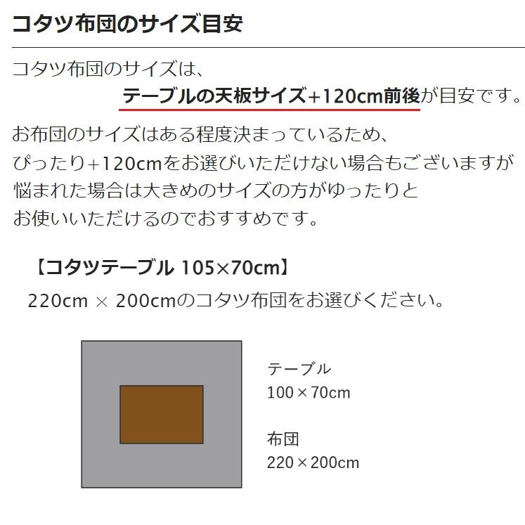 こたつ テーブル 幅105cm ラスモ クルミ ウォールナット 日美 日本製 家具調 コタツ  変形 豆型 ビーンズ型 Rasmo 角丸 北欧風 おしゃれ ナチュラル ブラウン｜comodocasa｜08