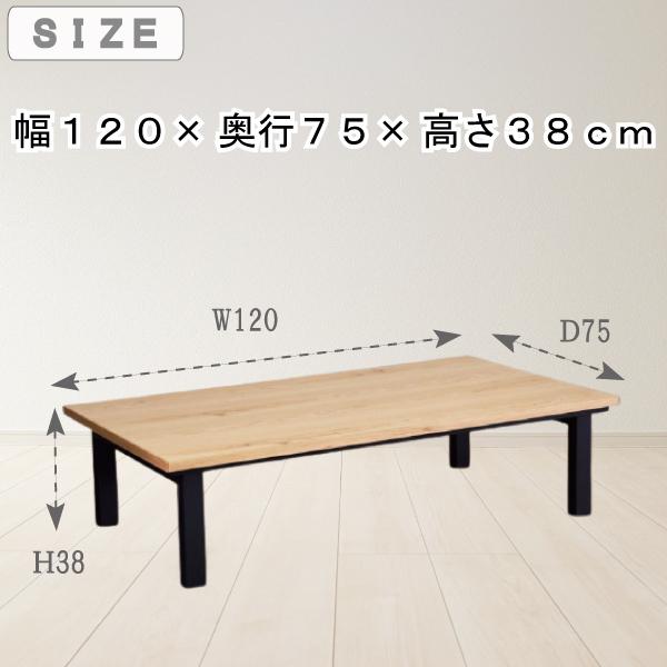 日美 こたつテーブル 幅120cm サイ オーク SAI OAK コタツ 炬燵 日本製
