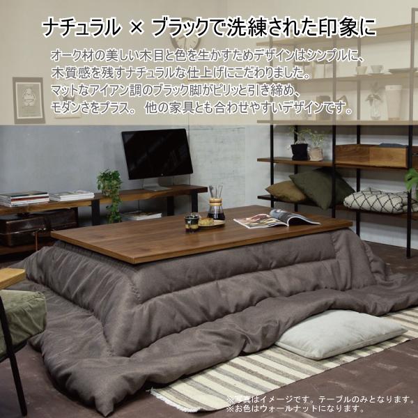 日美 こたつテーブル 幅150cm サイ オーク SAI OAK コタツ 炬燵 日美 こたつテーブル 幅150cm サイ オーク SAI OAK コタツ 炬燵