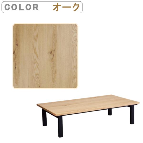 日美 こたつテーブル 幅150cm サイ オーク SAI OAK コタツ 炬燵 日美 こたつテーブル 幅150cm サイ オーク SAI OAK コタツ 炬燵