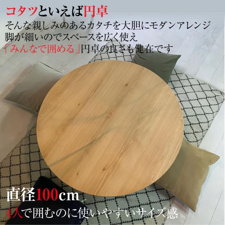 【美品】 日美　ウェルズ コタツテーブル オーク こたつ　受注生産品 Wells｜ウェルズコタツテーブル｜オークの円形こたつ｜Nichibi